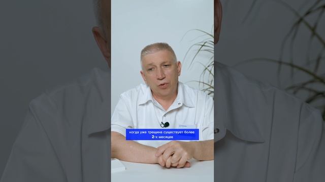 Что такое анальная трещина и как с ней справиться #медицина #здоровье #колопроктолог #хирург