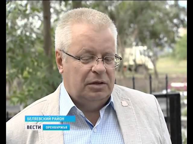 ВОЛМА-Оренбург инвестирует в развитие Беляевского района смотреть онлайн