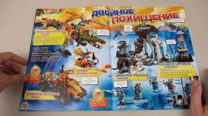 Журнал Лего Легенды Чимы №6 2015 | Magazine Lego Legends of Chima + Катапульта огненной Чи