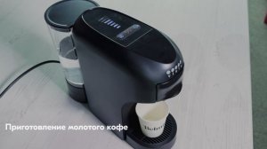 6 TRIFONY приготовление молотого кофе