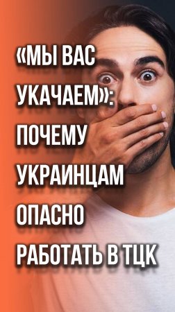 Новое в мобилизации на Украине: смотрите, какой аттракцион устроили военкомам жители Винницы