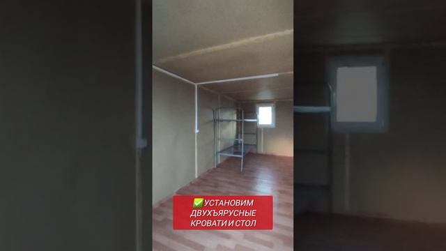Аренда бытовки – смотреть онлайн все 1 видео от Аренда бытовки в ...