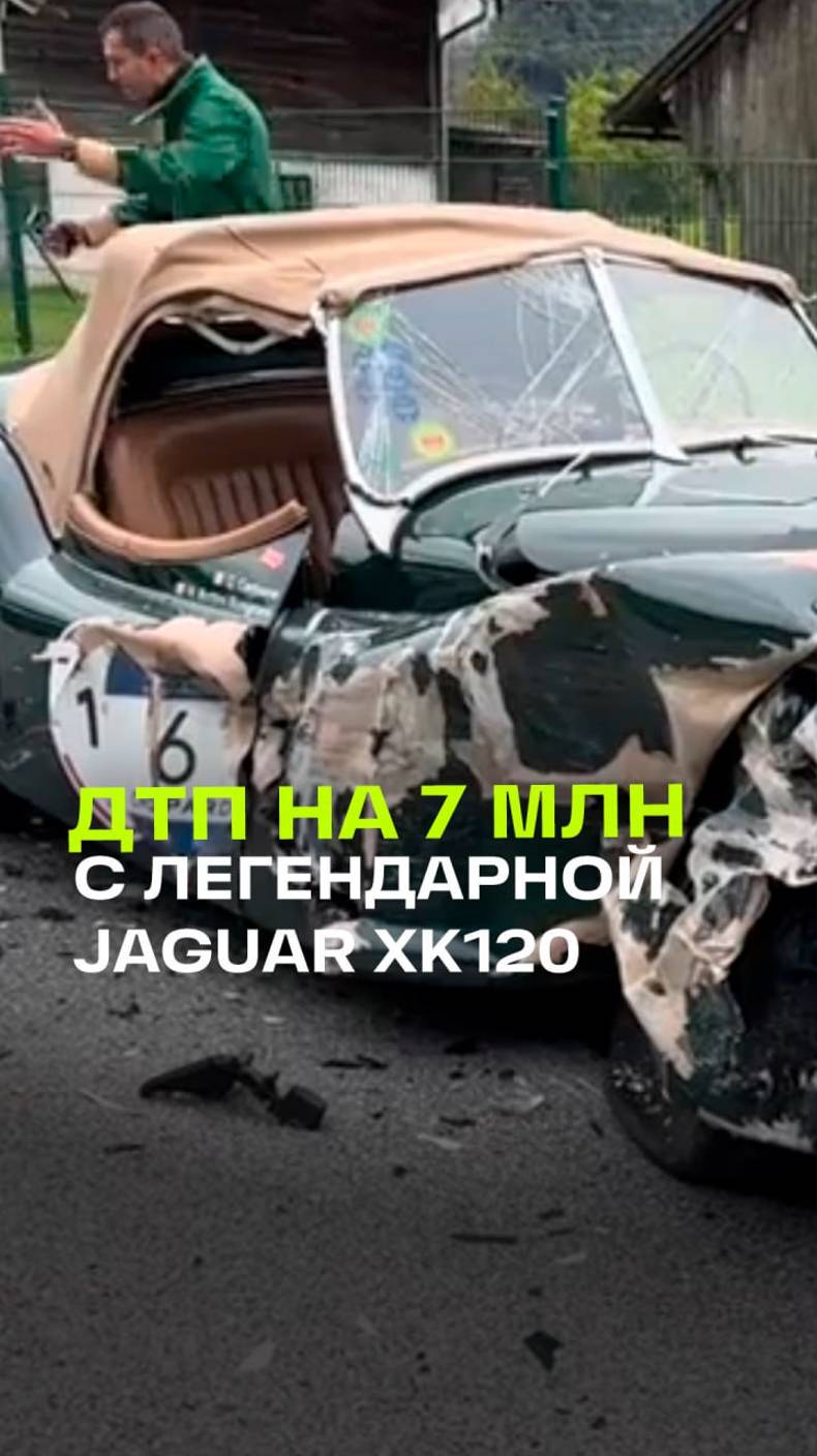 Самая дорогая переписка за рулем: девушка врезалась в легендарный Jaguar XK120 1948 года выпуска