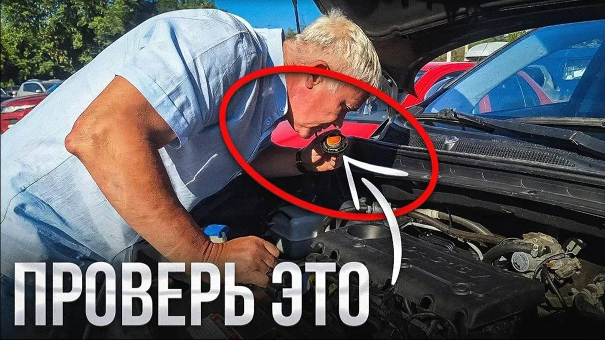 КАК ПРОВЕРИТЬ АВТО, ЧТОБЫ НЕ КУПИТЬ ХЛАМ? РАЗБЕРЕМСЯ ЗА 10 МИНУТ