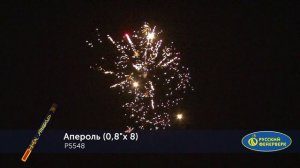 Римская свеча Р5548 "АПЕРОЛЬ" (0,8" х 8 залпов)