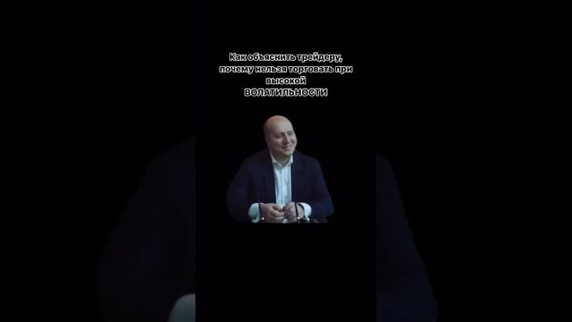 Каждый трейдер поймет)