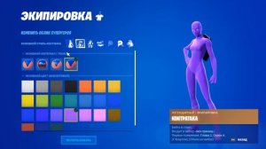 Стили на кастомку фортнайт