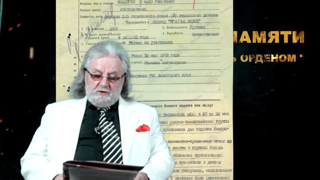 ГОЛОС ПАМЯТИ  НАГРАДИТЬ ОРДЕНОМ 