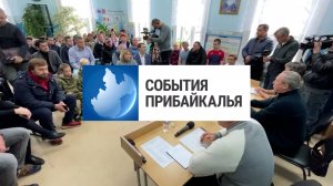 События Прибайкалья от 30.09.2024 | Командировка | Применили оружие | Новый хоккейный сезон