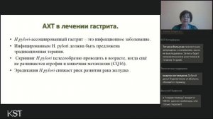 Цикл онлайн конференций  "Образовательные дни терапевтов:   Гастроэнтерология для терапевтов"