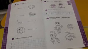 Домашнее задание (мл.): фиолетовая тетрадь с мишкой № 12