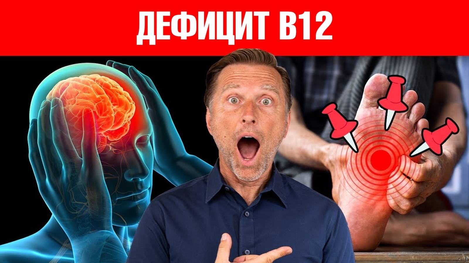 Симптомы дефицита В12, которые НЕЛЬЗЯ игнорировать!😲