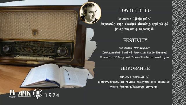 Խաչատուր Ավետիսյան/ Ցնծություն/ Khachatur Avetisyan /Festivity смотреть онлайн