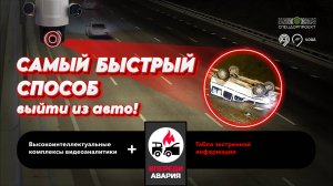 САМЫЙ БЫСТРЫЙ СПОСОБ выйти из авто (Не повторять!!)🤯