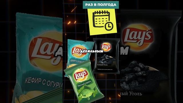 Гениальный ход от Lays