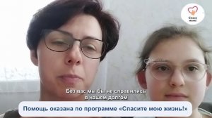 Дарья Казамирра благодарит всех за оказанную помощь!