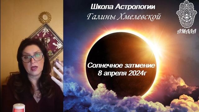 Солнечное затмение 8 апреля 2024г смотреть онлайн