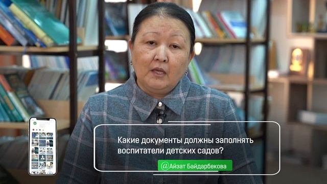 Какие документы должны заполнять воспитатели?