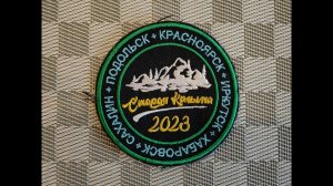 Старая Колыма 2023. лайт