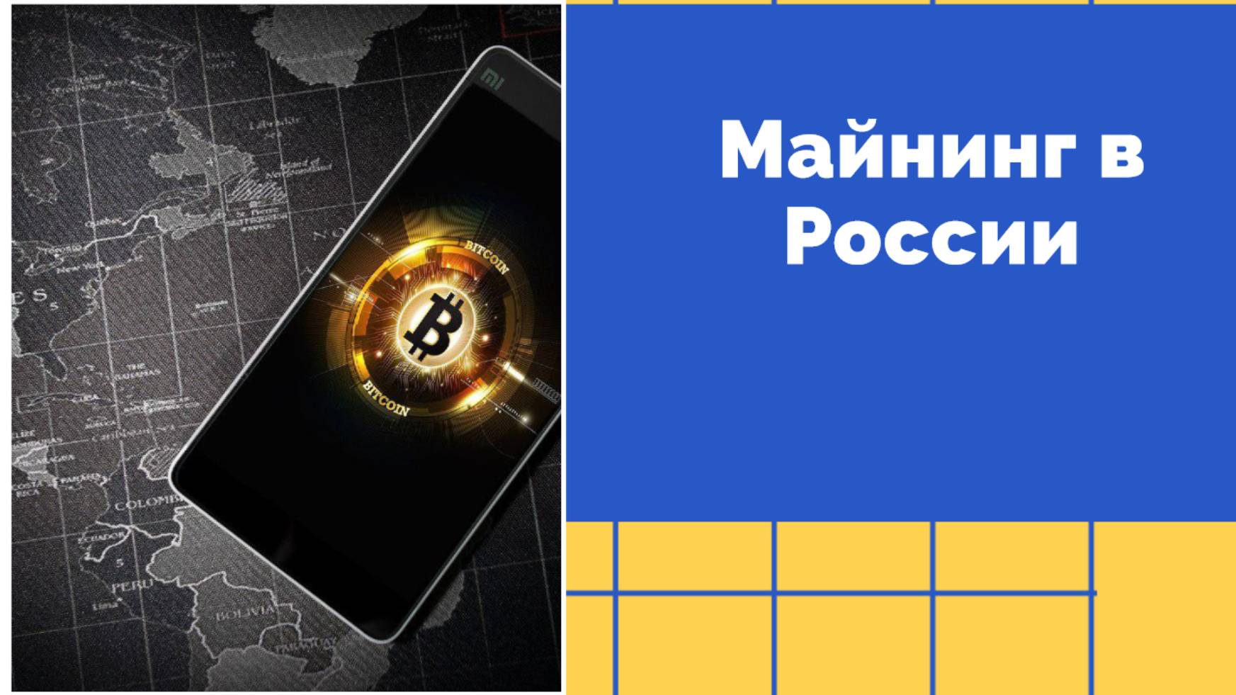 Мемкоины и их роль в волатильности курса биткоина в России