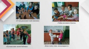 социо -игровые технологии в ДОО