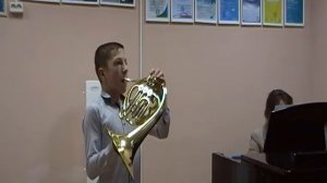 Школьников Сергей. Валторна. Моцарт. Концерт номер 1 для валторны с оркестром, 1 часть.
