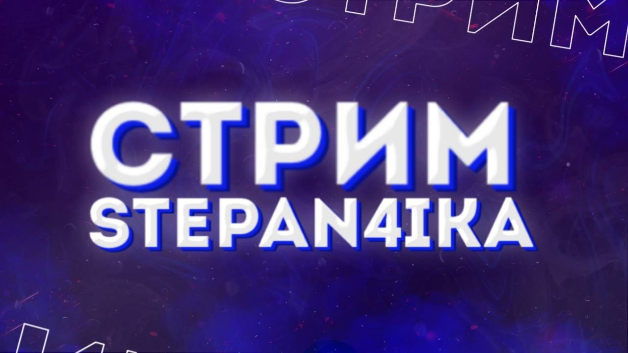 Стрим по гта5