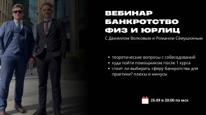 Куда пойти помощником юриста? | Банкротство | OLS