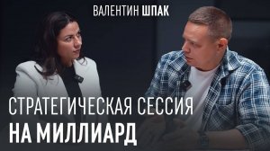 Стратегическая сессия "от А до Я". Гайд от успешного предпринимателя про управление и делегирование