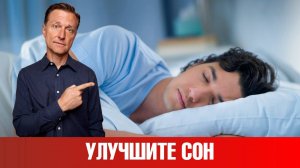 Хотите продлить себе жизнь? Улучшите качество сна🙌