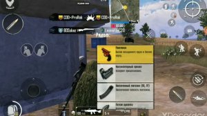 Играю в пабг на планшете