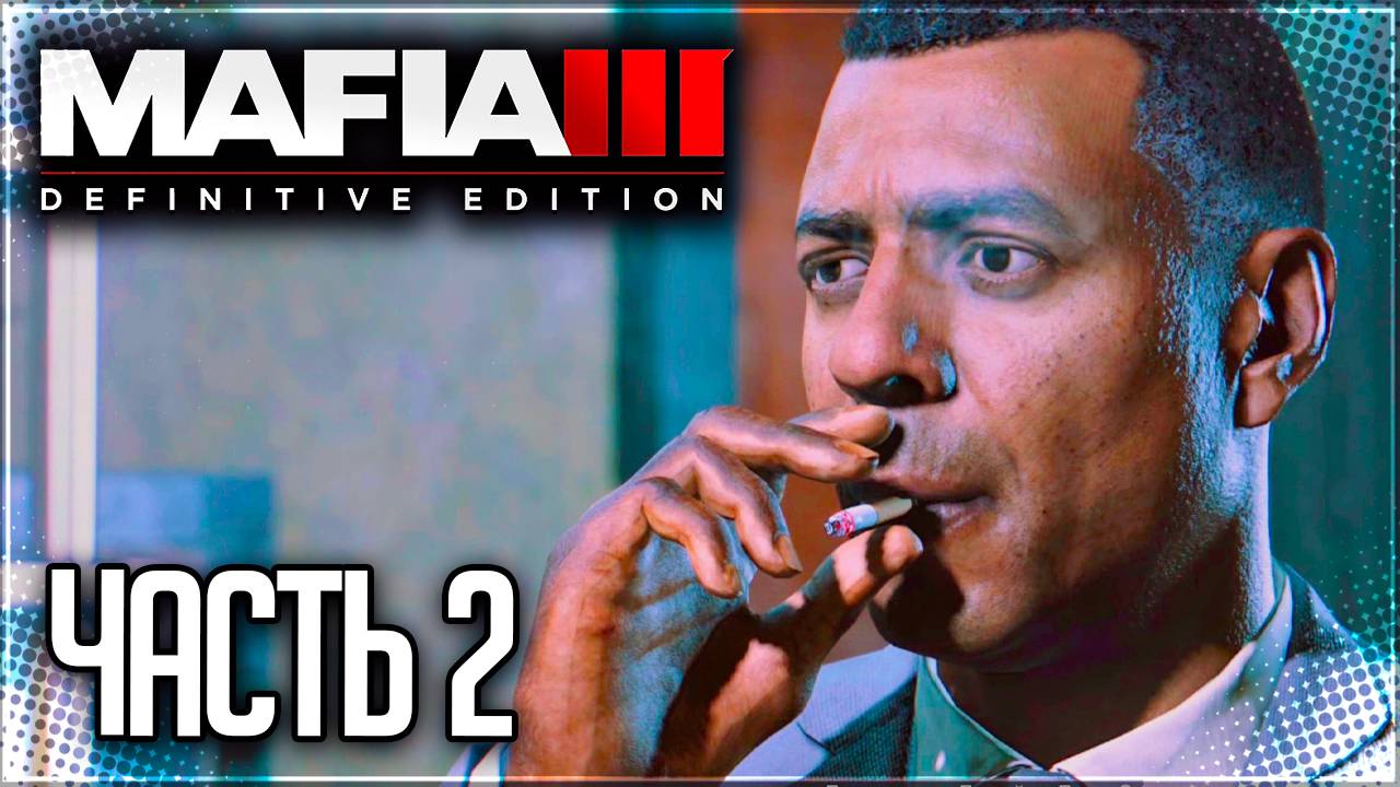 Mafia 3 Definitive Edition Прохождение #2 - РАЗБОРКИ С ГАИТЯНАМИ