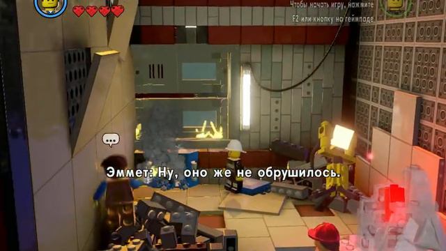 Прохождение Lego Movie The Video Game на русском часть 12 смотреть онлайн