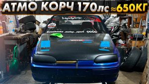АТМО КОРЧ ИЗ ВАЗ 2108 ВЕСОМ ПРИМЕРНО 650КГ