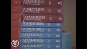 До 16 и старше  (1991).  Отрывок.  Американская школа в СССР.