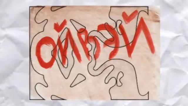 babangida - пархатое интро смотреть онлайн