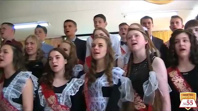 Последний звонок - 2018 (9 кл) Н.Тагил. Школа №55 смотреть онлайн