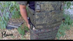 Обзор тактического снаряжения РОДНЯ с баллистической защитой