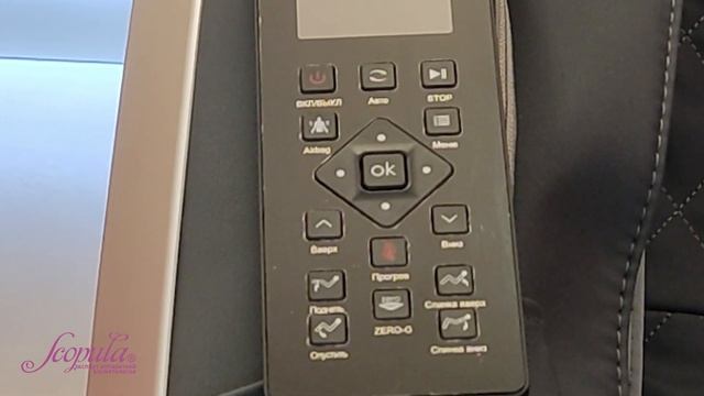 Видеообзор массажного кресла Futuro | Scopula.ru смотреть онлайн