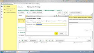 Зарплата 5 5 + ОЦО ЦБ Начисление зарплаты