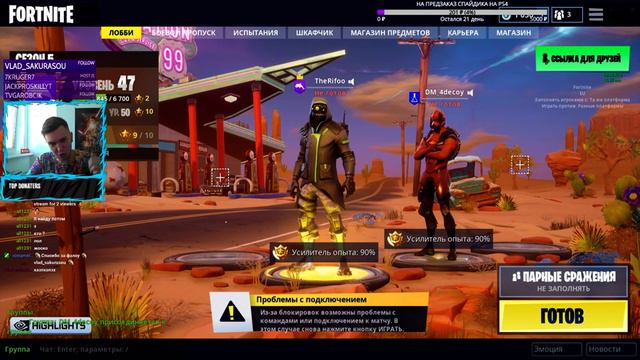Twitch моменты Фортнайт - Fortnite Best Moments #22 ТОП Фортнайт моменты - Fortnite Funny Failsite
