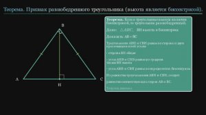 Геометрия 7 класс. Признак равнобедренного треугольника (высота является биссектрисой)