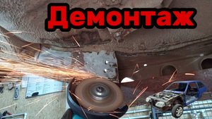 S01E057 ВАЗ-21130 Срезал заднюю часть лонжерона.
