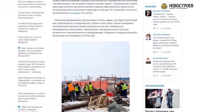 Обзор ЖК «Руставели 14» от ГК «ПИК»: заводы, эстакады, изменения проекта смотреть онлайн