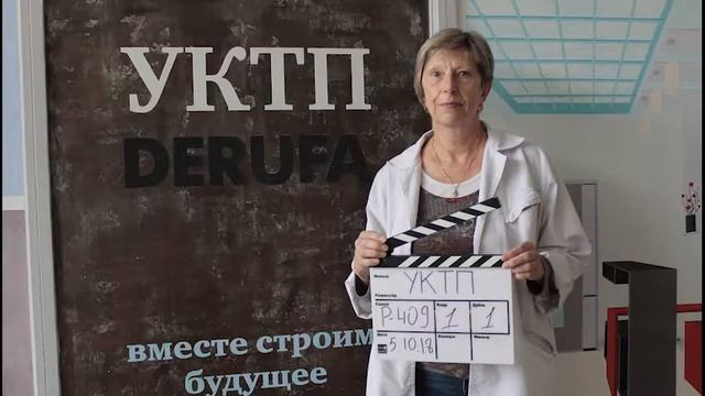 Уральский колледж технологий и предпринимательства.