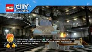 LEGO City Undercover Прохождение Часть 3