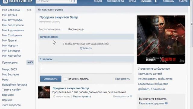 Реклама продажа аккаунтов в Samp-Rp.Ru смотреть онлайн