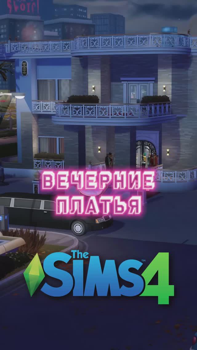 Какое платье выбираем?