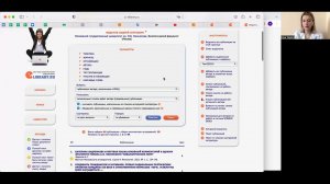 Научные библиотеки