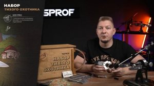 Лимитированный набор для заточки TSPROF Профиль К03 Pro «Тихий охотник»